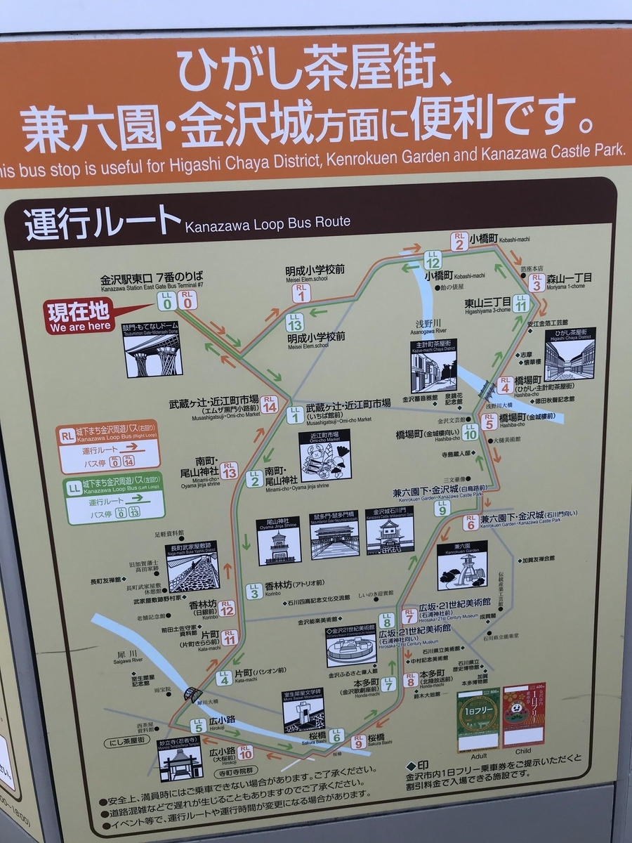 金沢周遊バス ルート
