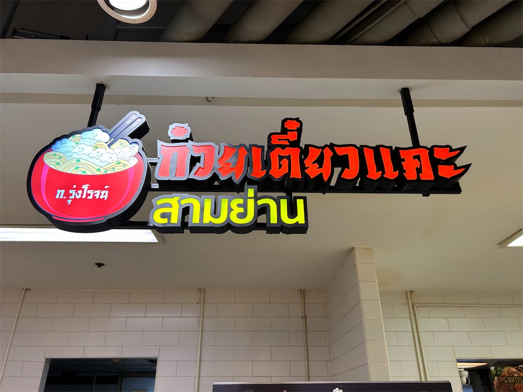 f:id:HAY0930:20250608140802j:image