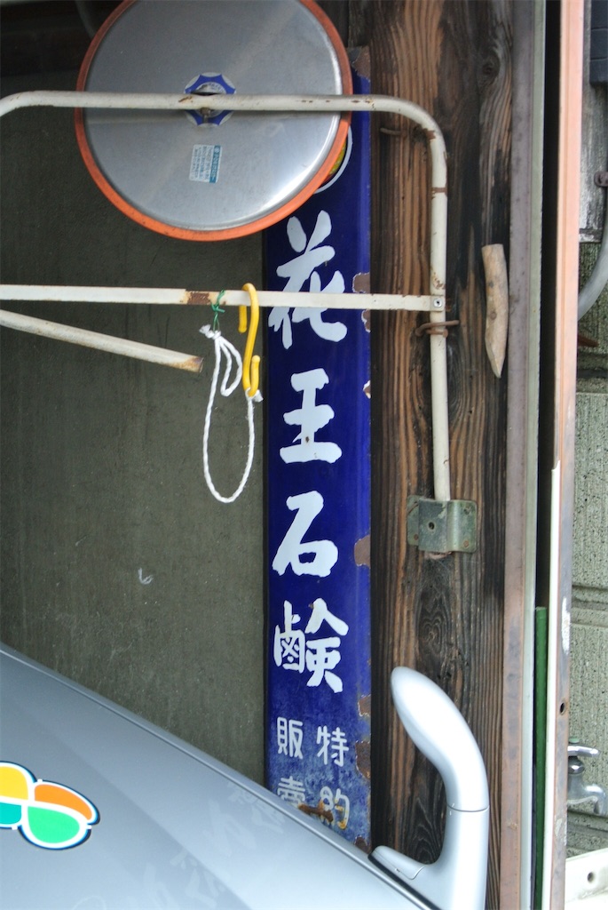 f:id:HAYAMINE:20191217052530j:image f:id:HAYAMINE:20191217052530j:image