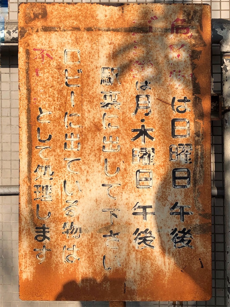 f:id:HAYAMINE:20200211030645j:image