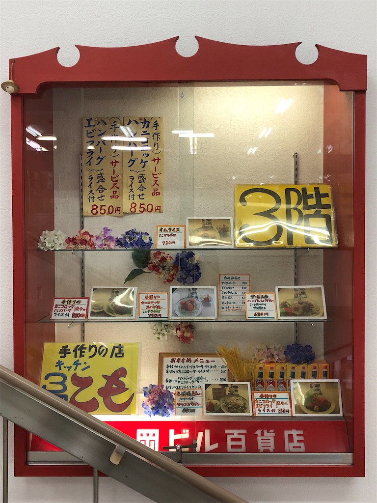 f:id:HAYAMINE:20200211231717j:image
