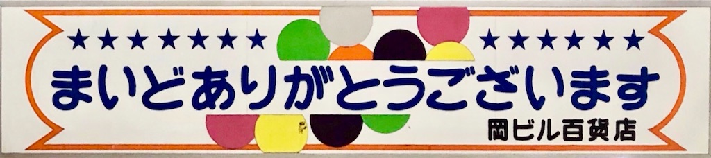 f:id:HAYAMINE:20200212072658j:image
