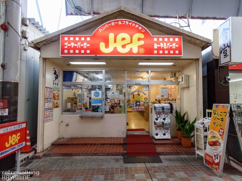沖縄ローカル・バーガーと言えばココ！「JEF サンライズ那覇店