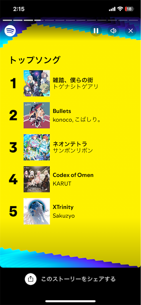 f:id:HAZMA:20241210210415p:image f:id:HAZMA:20241210210415p:image