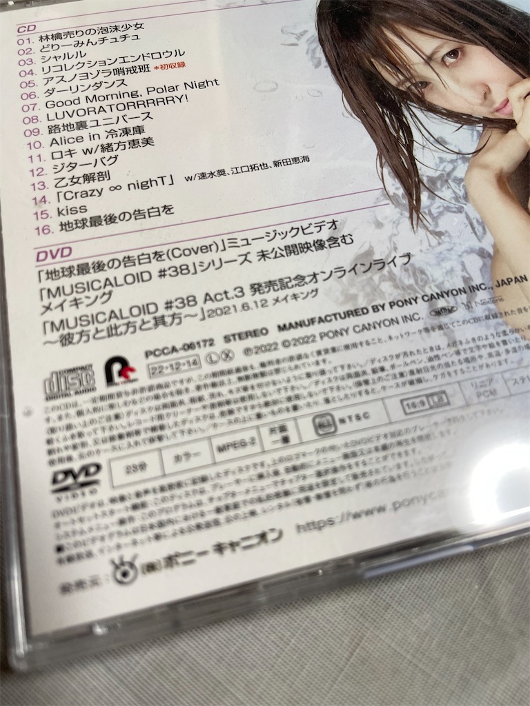 f:id:HAZMA:20241218014159j:image f:id:HAZMA:20241218014159j:image