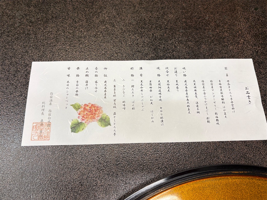 f:id:HCHISAKI:20260604225040j:image