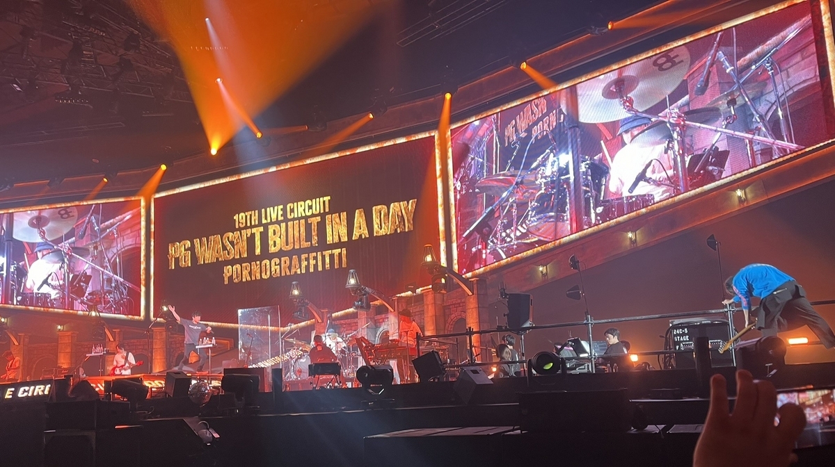 ポルノグラフィティ19thライブサーキット「PG wasn't built in a day