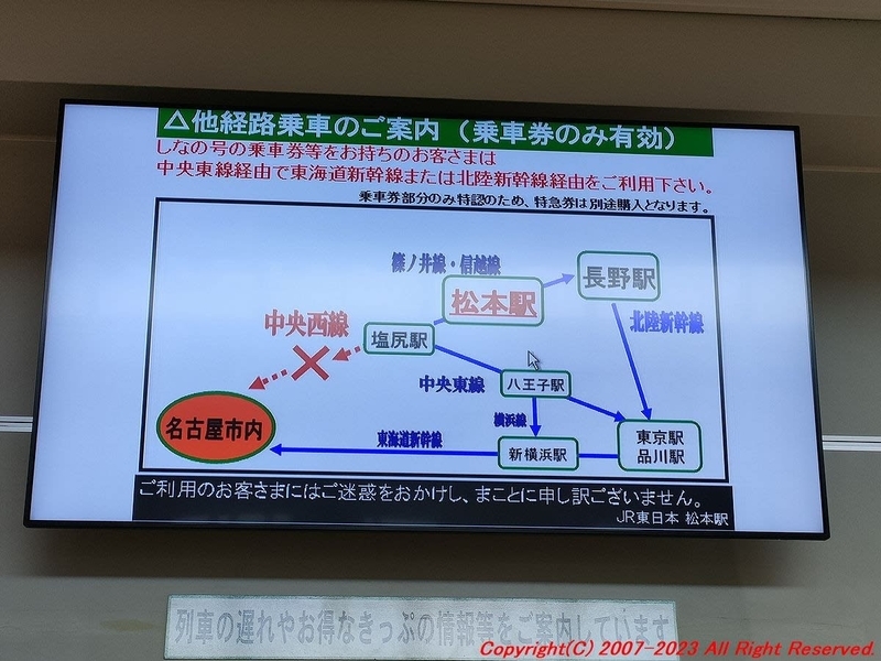 名古屋→松本 名鉄バス中央道高速バス乗車記 JRはなぜ特急全面運休