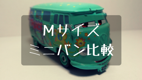 ミニバン ノア が欲しいので ステップワゴン セレナ と比較してみた ソウウキ ミニバン ノア が欲しいので ステップワゴン セレナ と比較してみた ソウウキ