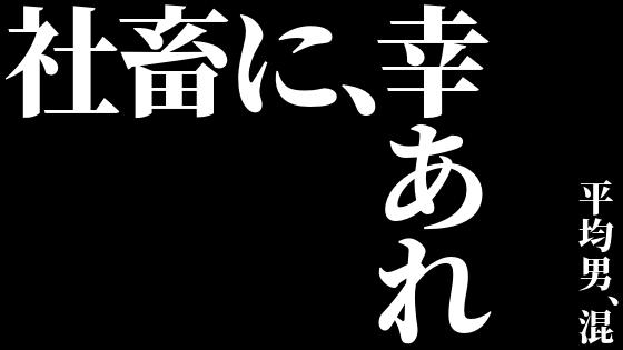 f:id:HEIKINMAN:20190319113614p:plain f:id:HEIKINMAN:20190319113614p:plain