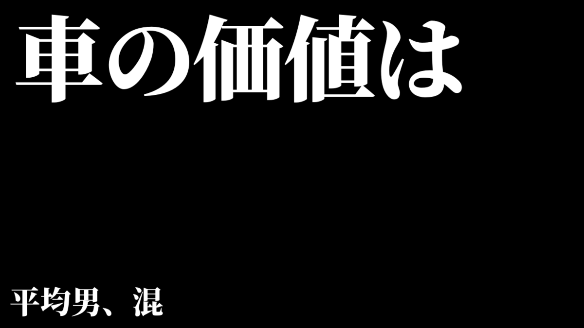 f:id:HEIKINMAN:20190423164835p:plain f:id:HEIKINMAN:20190423164835p:plain