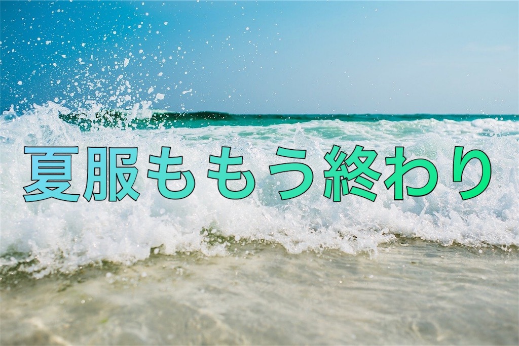 f:id:HELon:20200922071547j:image f:id:HELon:20200922071547j:image
