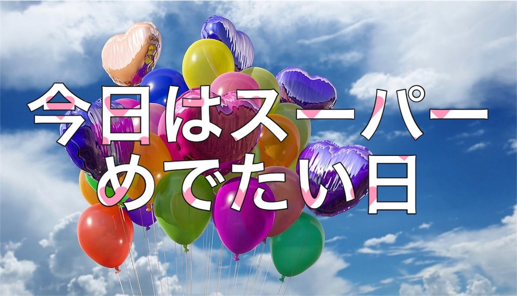 f:id:HELon:20200925192455j:image f:id:HELon:20200925192455j:image