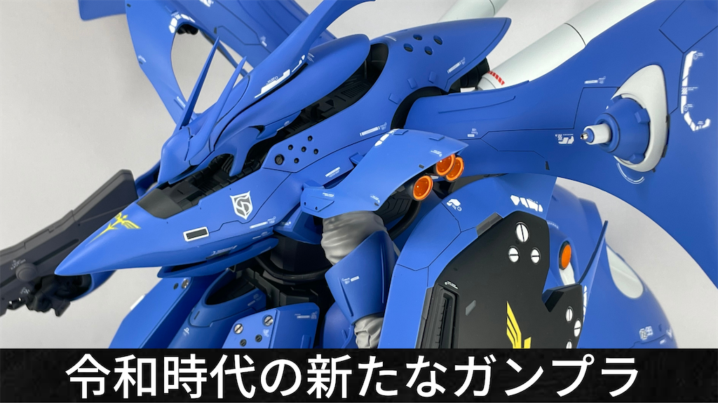 1/144 HG ナイチンゲール - plasticmodeloffice's diary