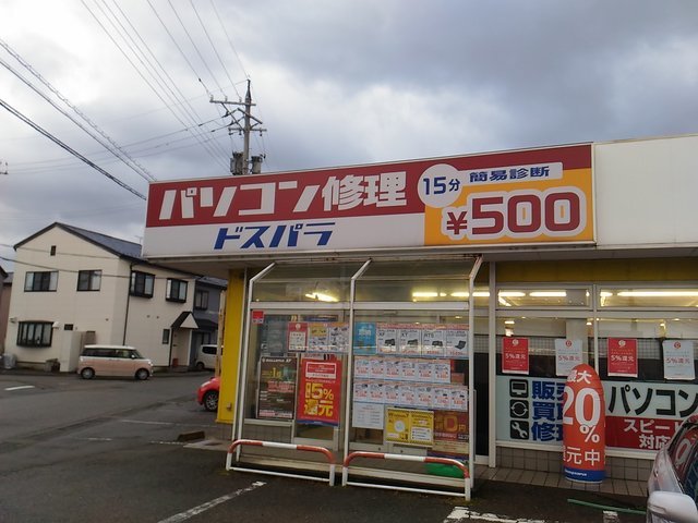 ドスパラ金沢店