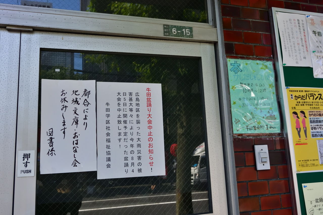 f:id:HIDE_Verdad:20180715220647j:plain