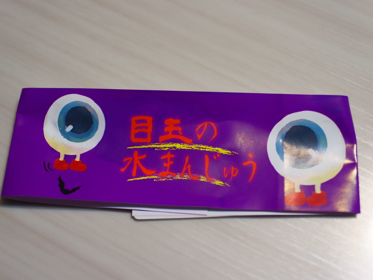 f:id:HIDE_Verdad:20181019222853j:plain
