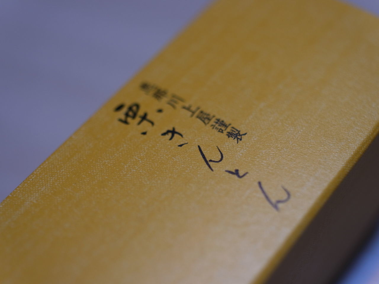 f:id:HIDE_Verdad:20190913214256j:plain