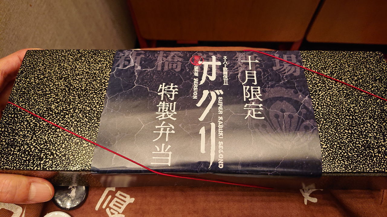 f:id:HIDE_Verdad:20191019233659j:plain