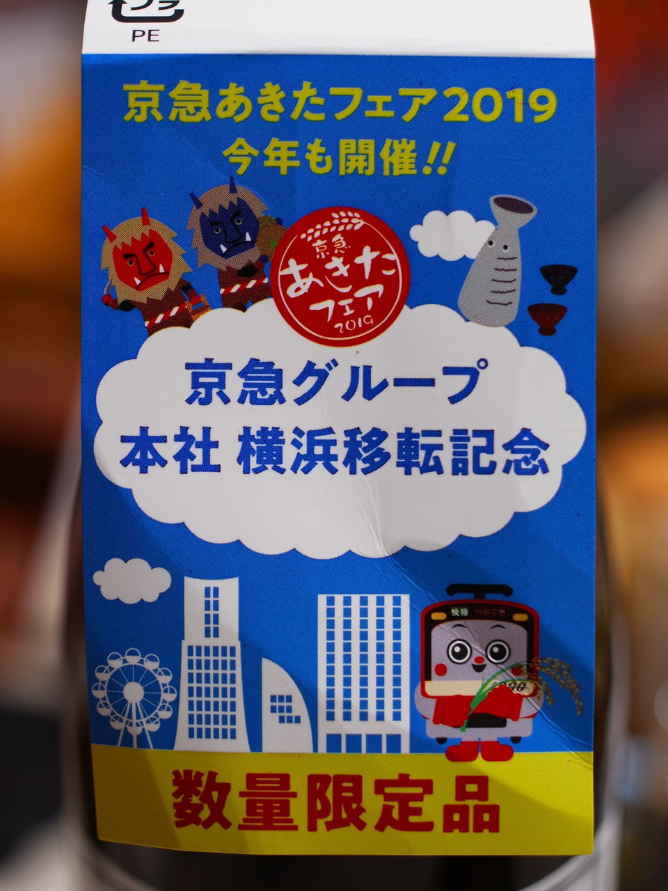 f:id:HIDE_Verdad:20191112225825j:plain