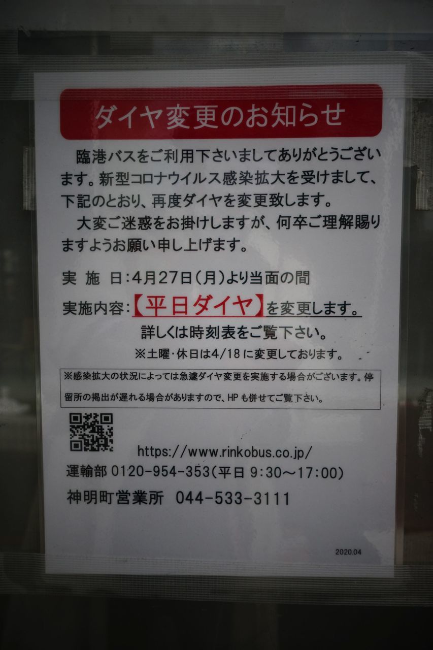 f:id:HIDE_Verdad:20200427224123j:plain