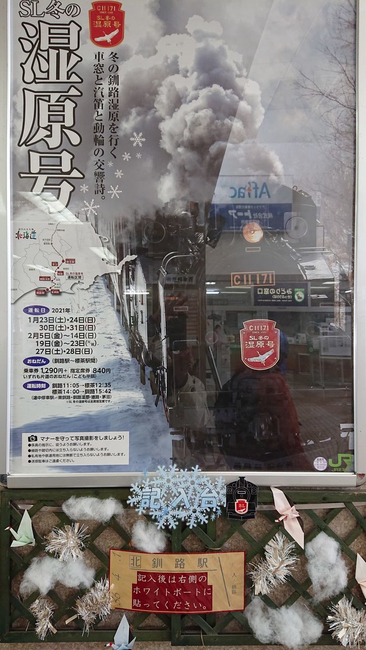 f:id:HIDE_Verdad:20210124190541j:plain