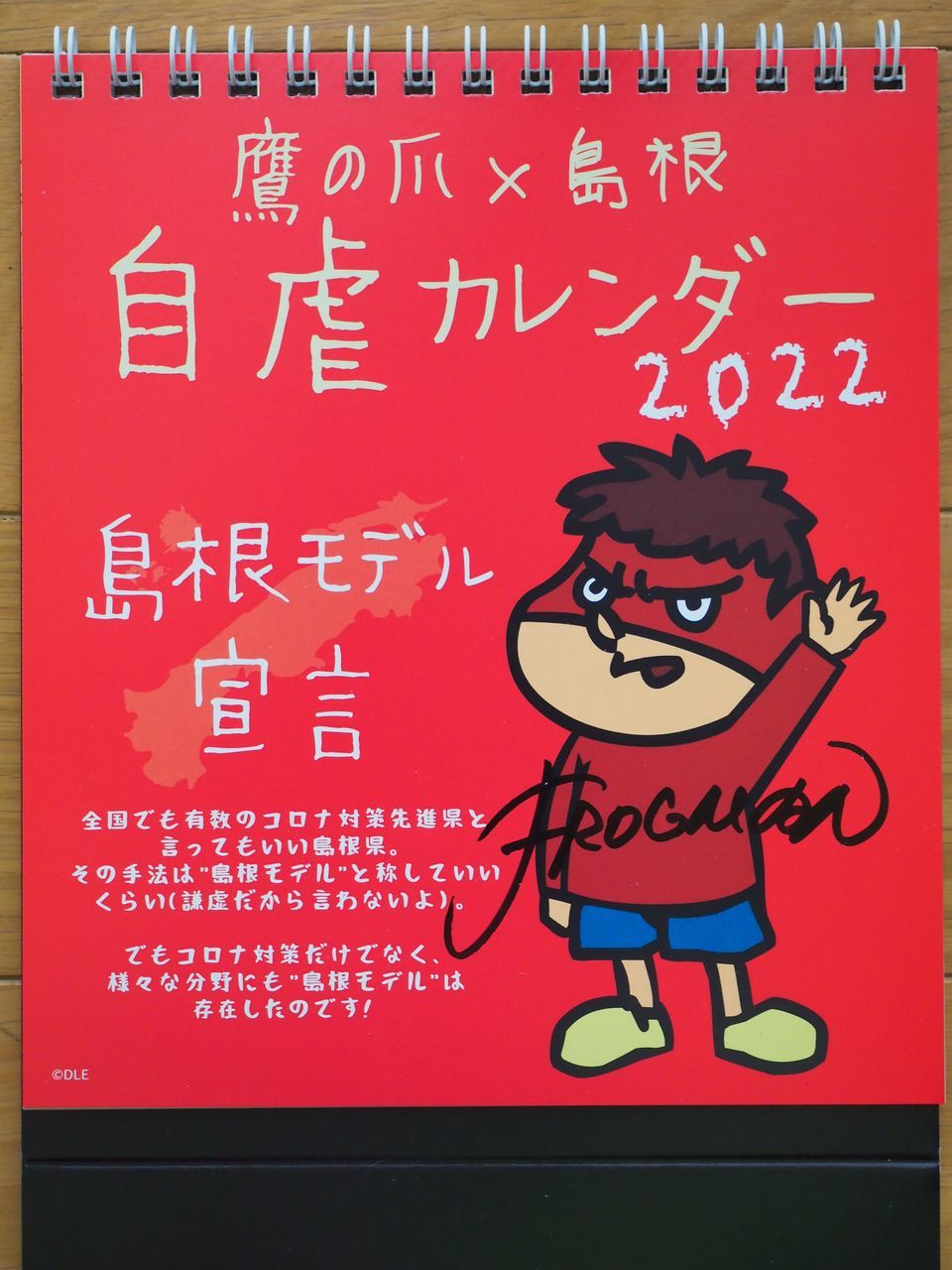 f:id:HIDE_Verdad:20220106223229j:plain