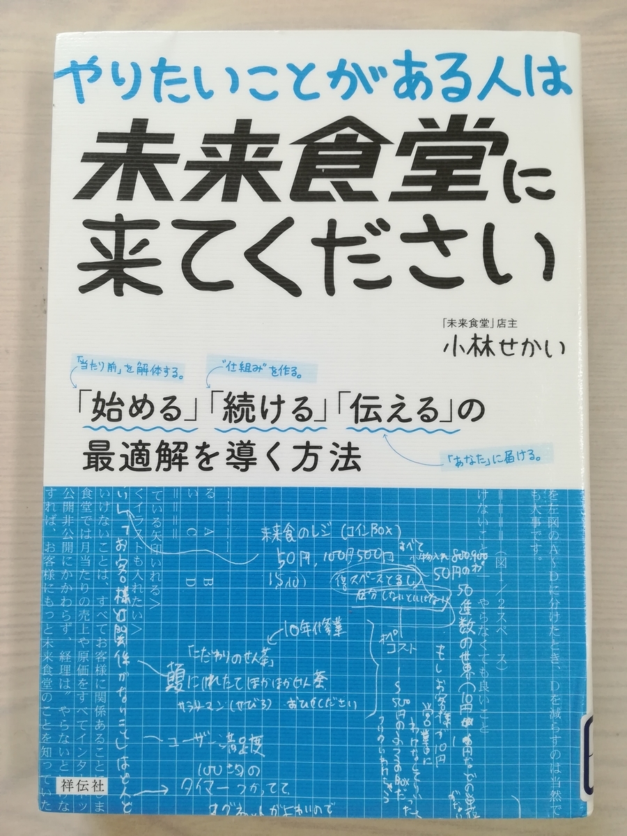 f:id:HIKAGEN:20190902115004j:plain