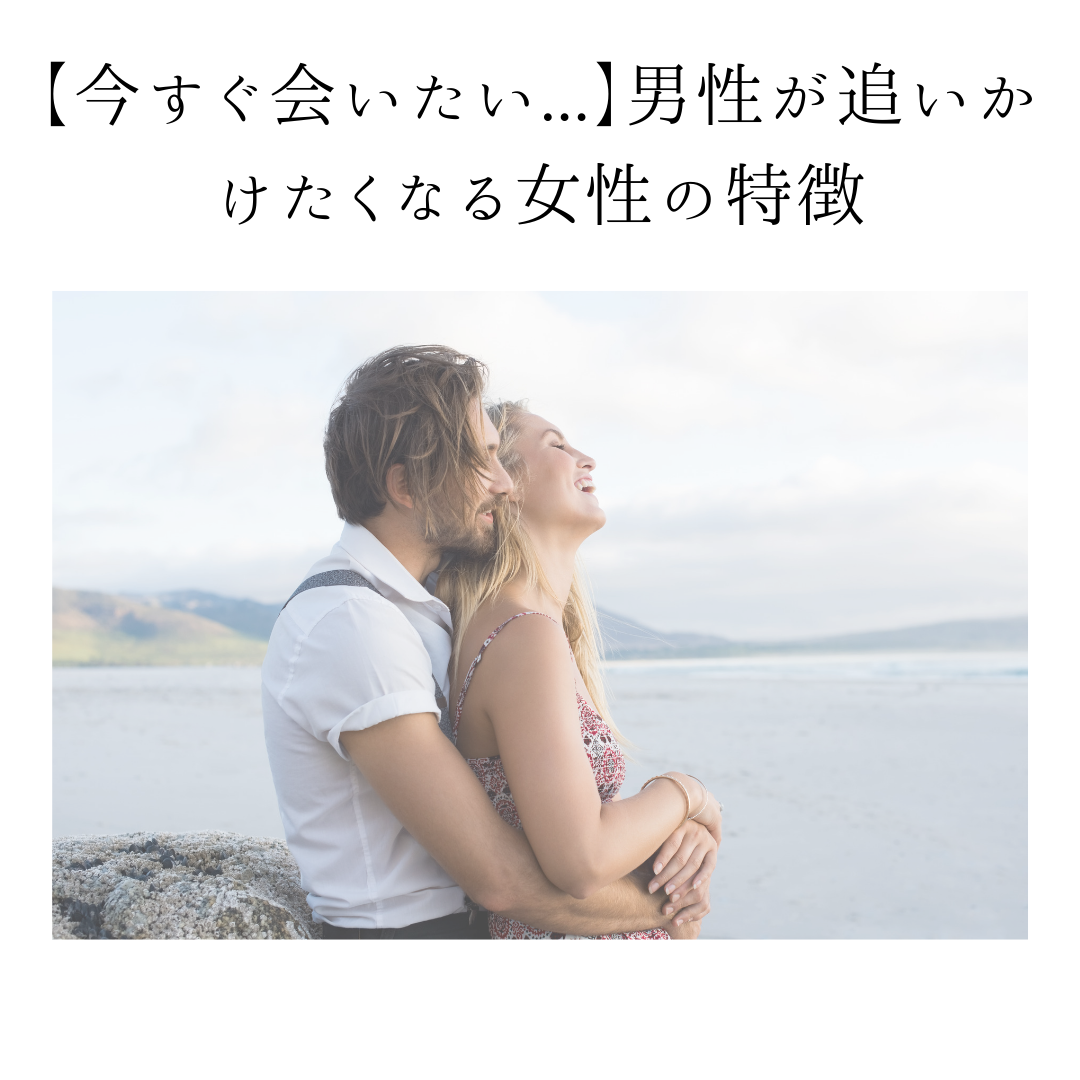 【今すぐ会いたい...】男性が追いかけたくなる女性の特徴 婚約破棄に親友との浮気…人生最大のどん底を味わったメンヘラ彼女が、たった21日間で誰もが羨む 【今すぐ会いたい...】男性が追いかけたくなる女性の特徴 婚約破棄に親友との浮気…人生最大のどん底を味わったメンヘラ彼女が、たった21日間で誰もが羨む
