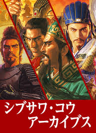 太閤立志伝とは ゲームの人気 最新記事を集めました はてな