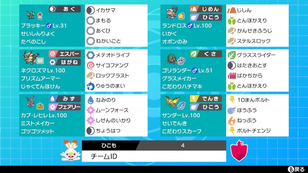 f:id:HIKOMO8:20210301061448j:plain