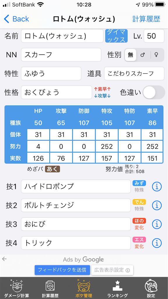 f:id:HIKOMO8:20210802102907p:image