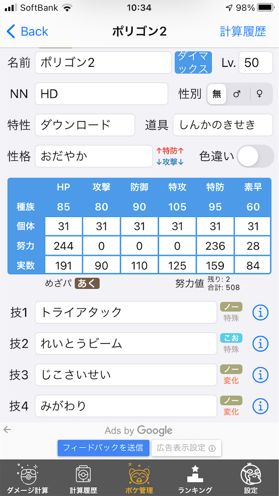 f:id:HIKOMO8:20210802104154p:image