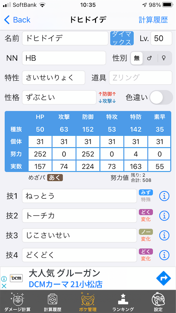 f:id:HIKOMO8:20210802113727p:image