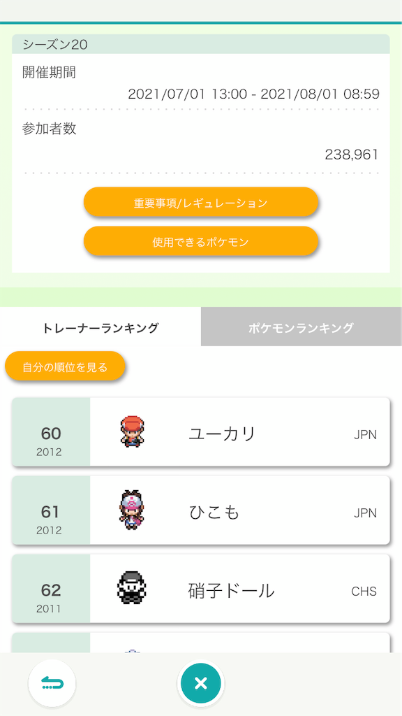 f:id:HIKOMO8:20210802143758p:image
