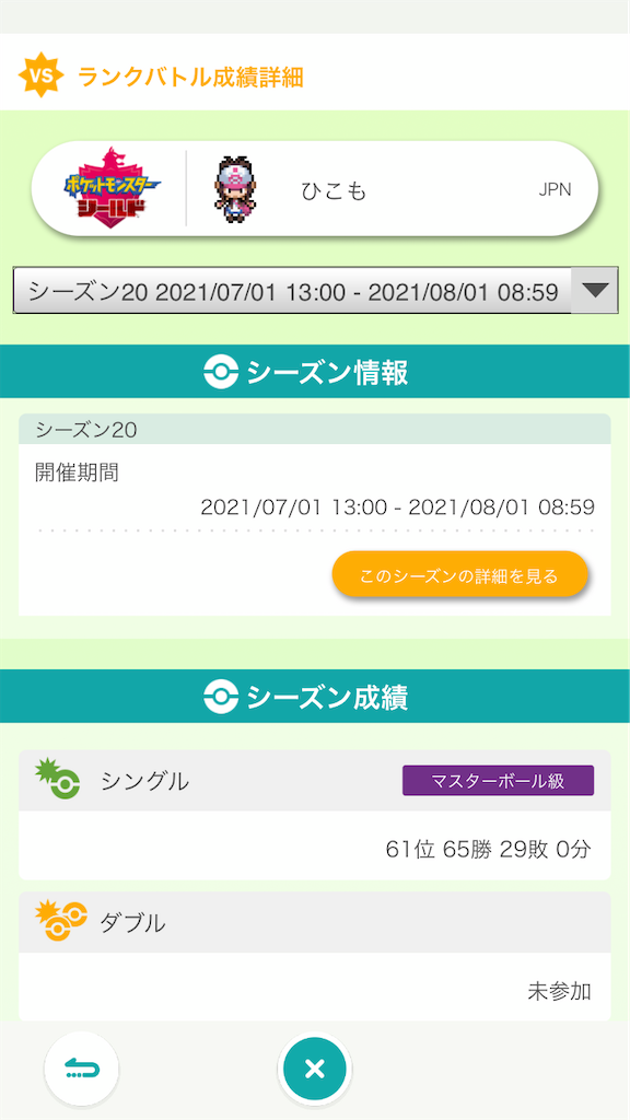 f:id:HIKOMO8:20210802143802p:image