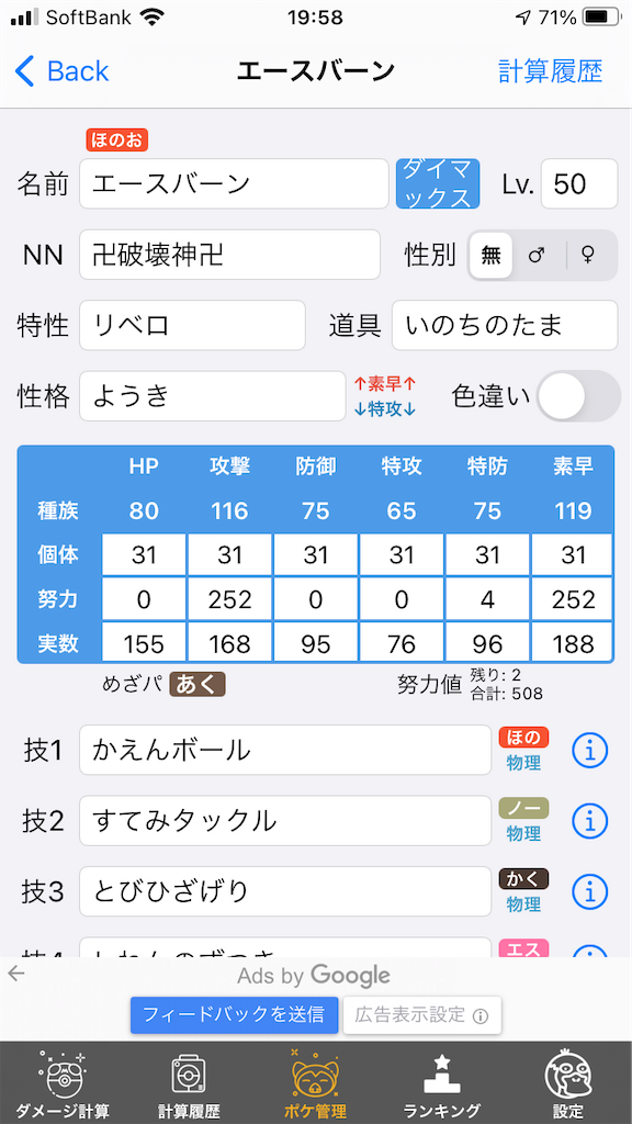 f:id:HIKOMO8:20210802195903p:image