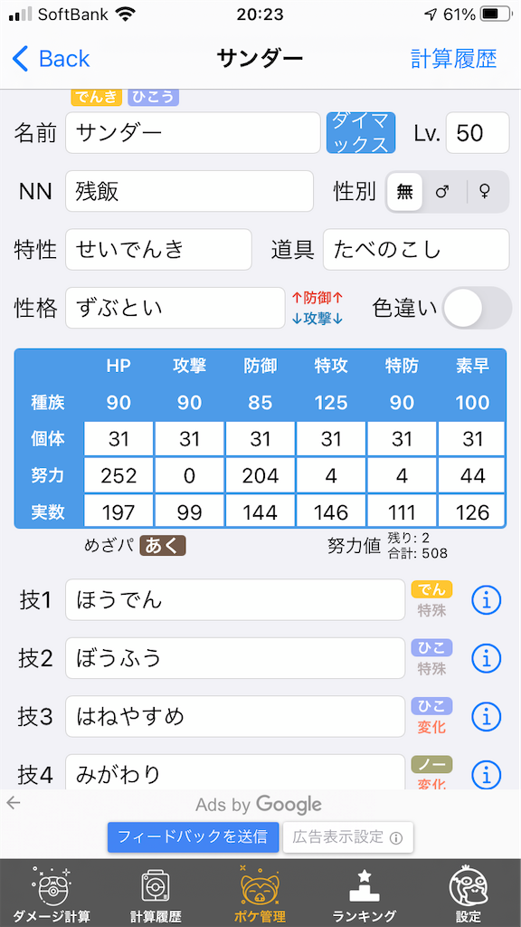 f:id:HIKOMO8:20210802202524p:image