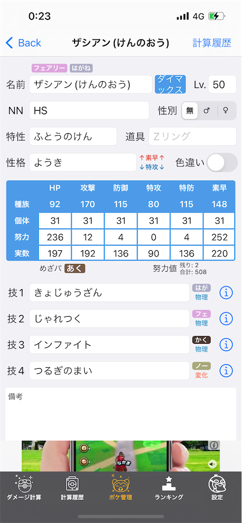 f:id:HIKOMO8:20220701002854p:image
