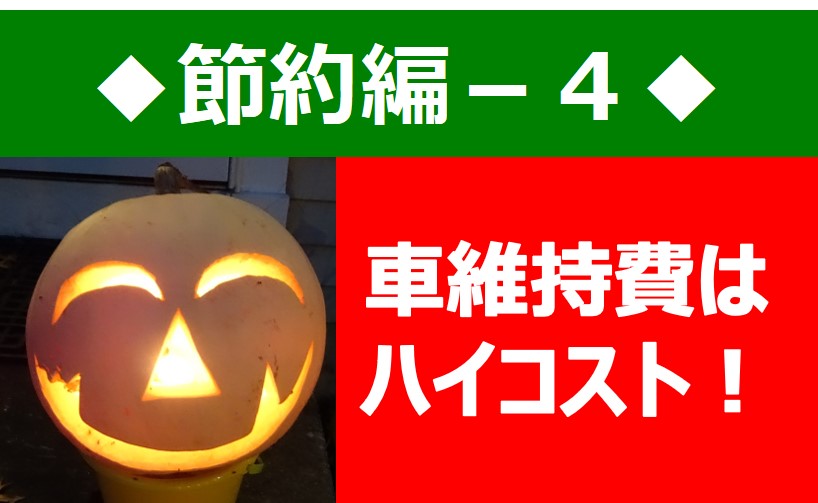 f:id:HIKOmaru:20191021134135j:plain f:id:HIKOmaru:20191021134135j:plain
