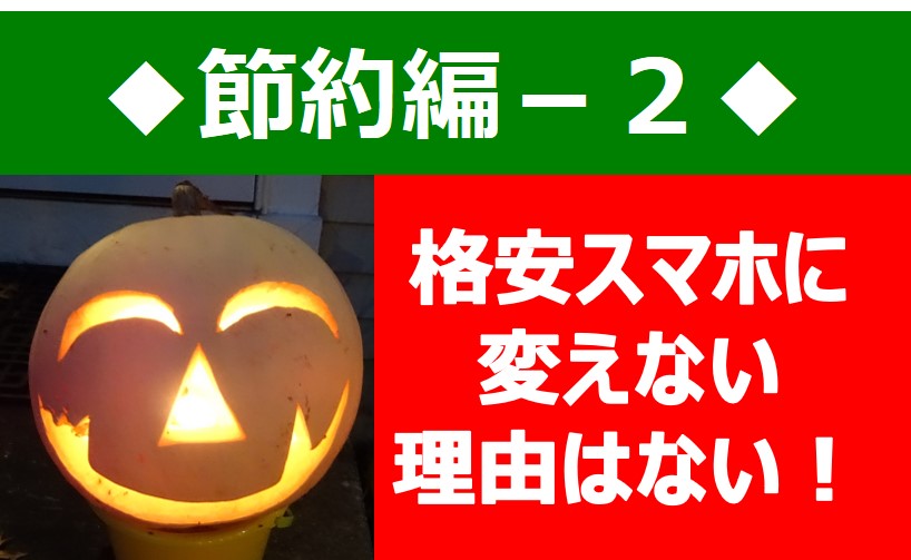 f:id:HIKOmaru:20191021134516j:plain f:id:HIKOmaru:20191021134516j:plain