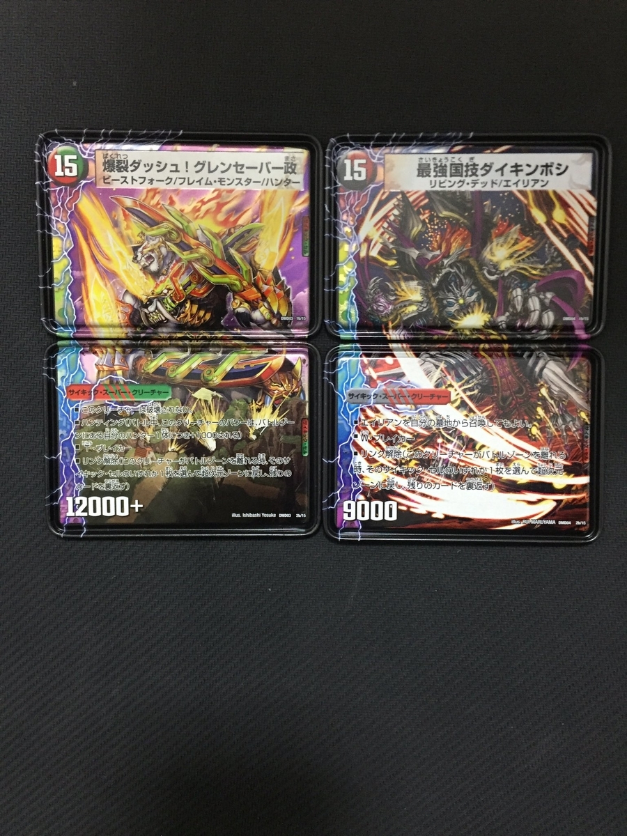 f:id:HINA_duel_rider:20201126210535j:plain