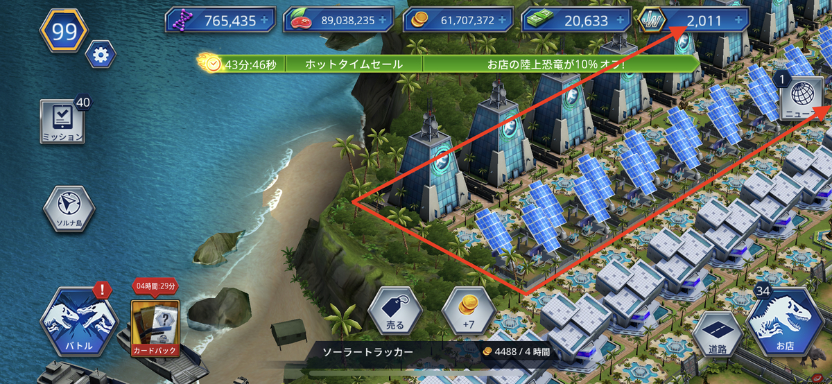 ジュラシックワールド ザ ゲーム パークの配置大公開 惜しげもなく見せちゃいます あんなところやこんなところ ジュラシックワールド ザ ゲーム 無課金でトーナメント上位1 に到達する方法