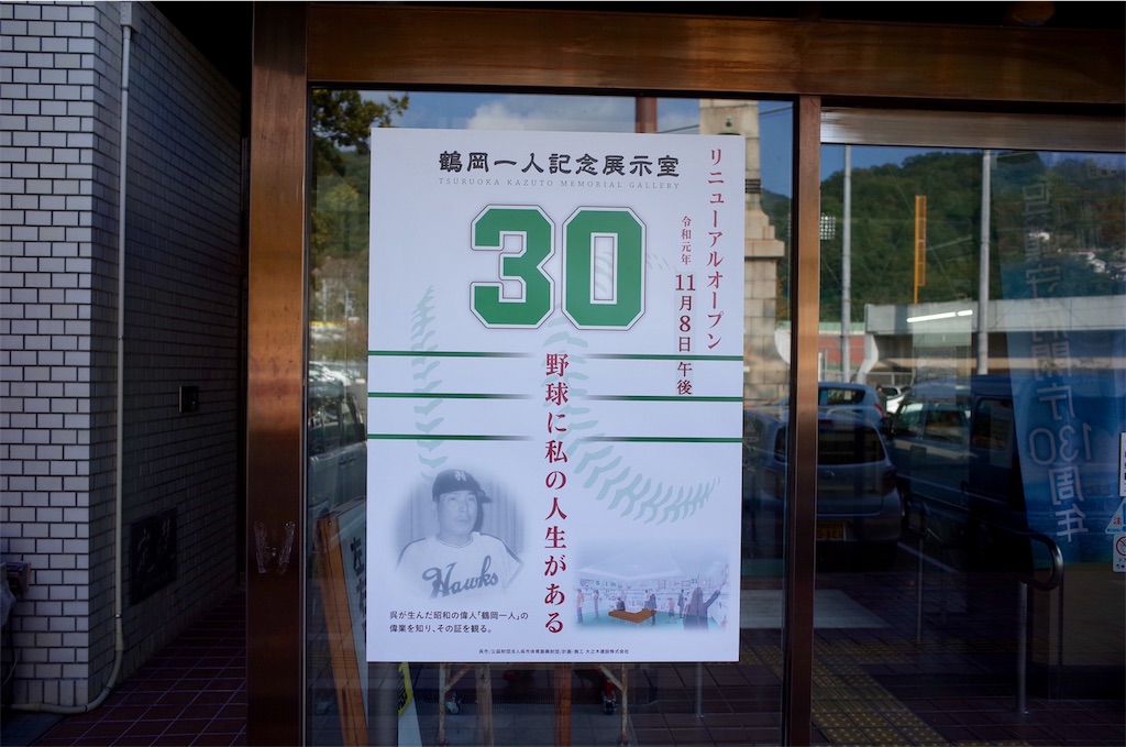 f:id:HIRO32C:20191107125134j:image f:id:HIRO32C:20191107125134j:image