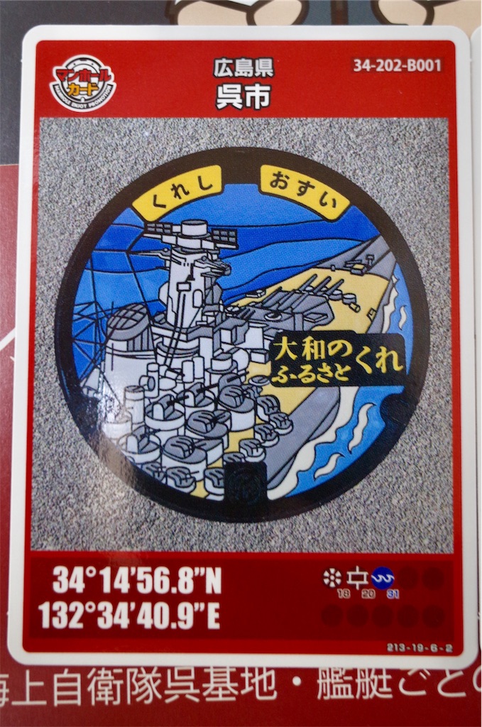 f:id:HIRO32C:20191107125420j:image f:id:HIRO32C:20191107125420j:image