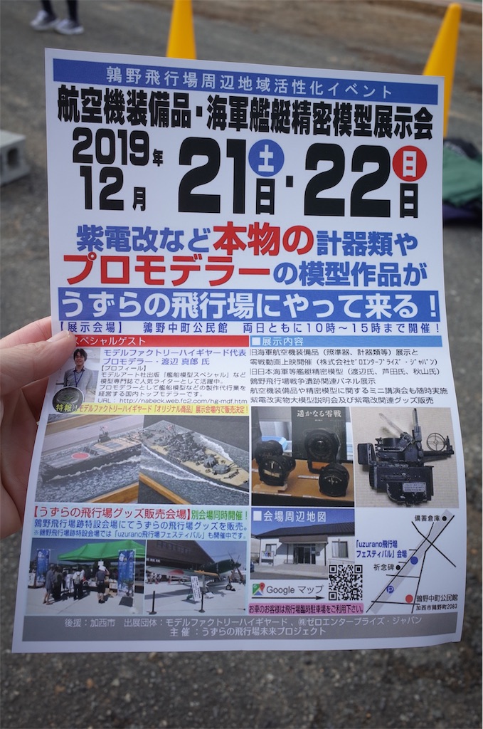 f:id:HIRO32C:20191223074528j:image