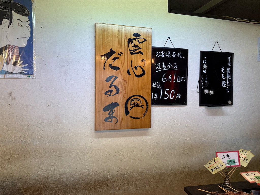 f:id:HIRO32C:20260605160736j:image f:id:HIRO32C:20260605160736j:image