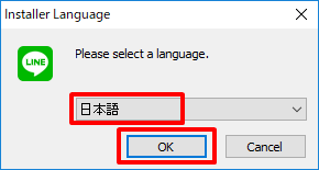 LINE パソコン版 LINE設定