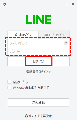 LINE パソコン版 LINE設定