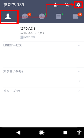 LINE LINEアプリ LINE設定